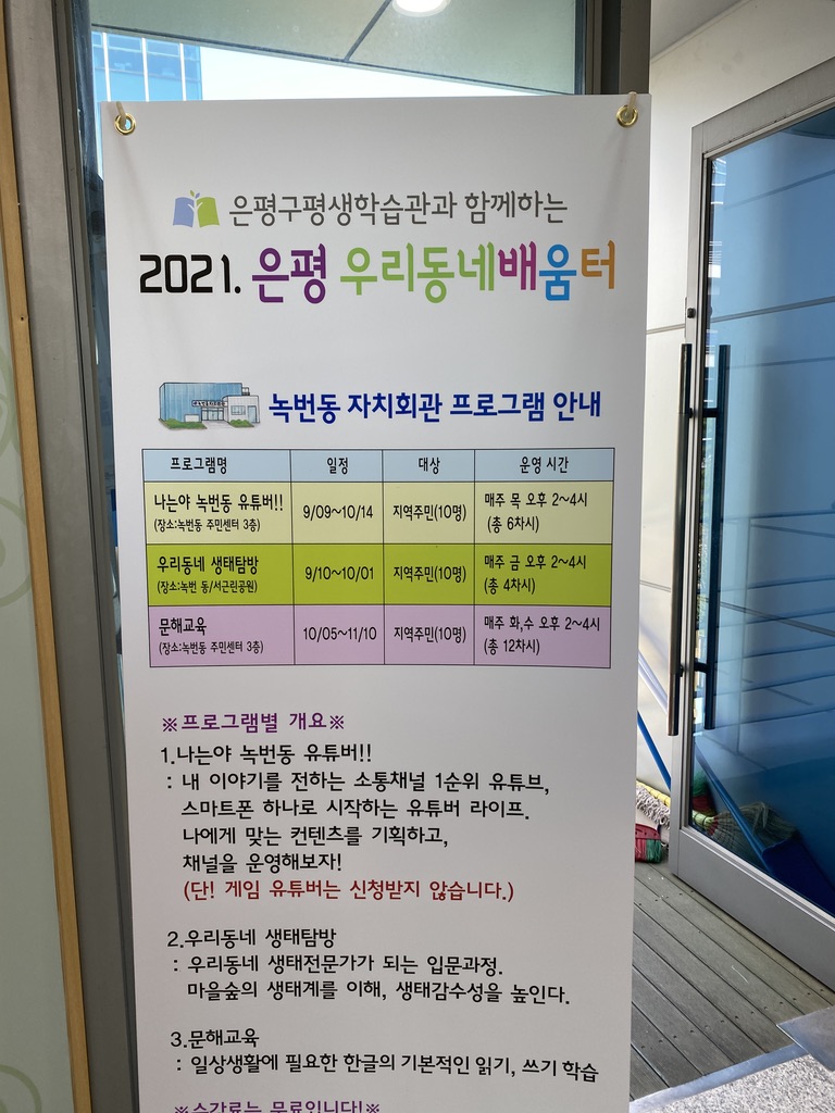 나는야 녹번동 유튜버