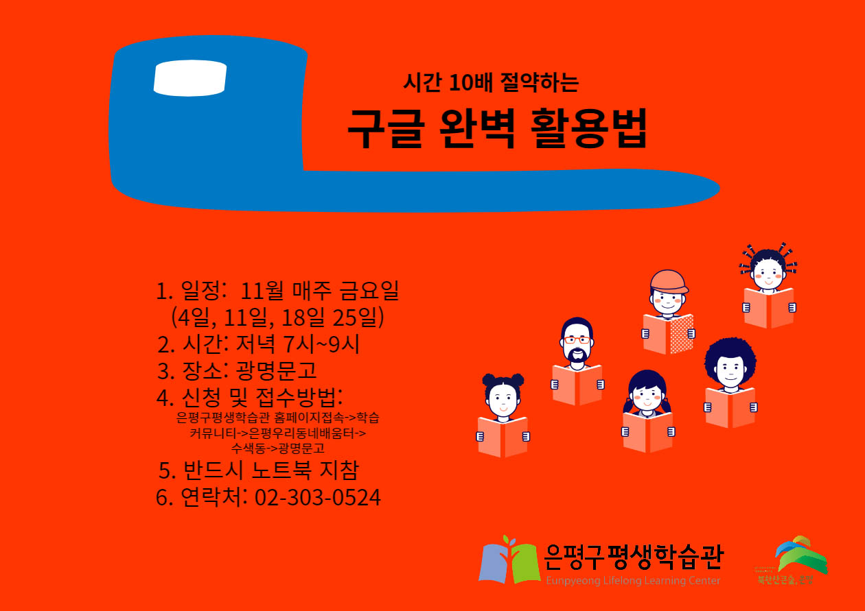 구글 오피스 사용법